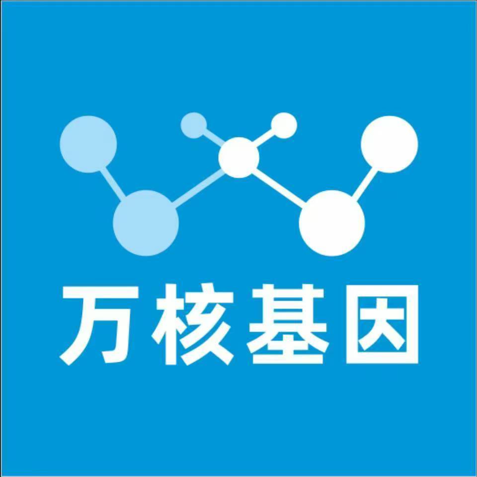 北京门头沟万核亲子鉴定机构咨询